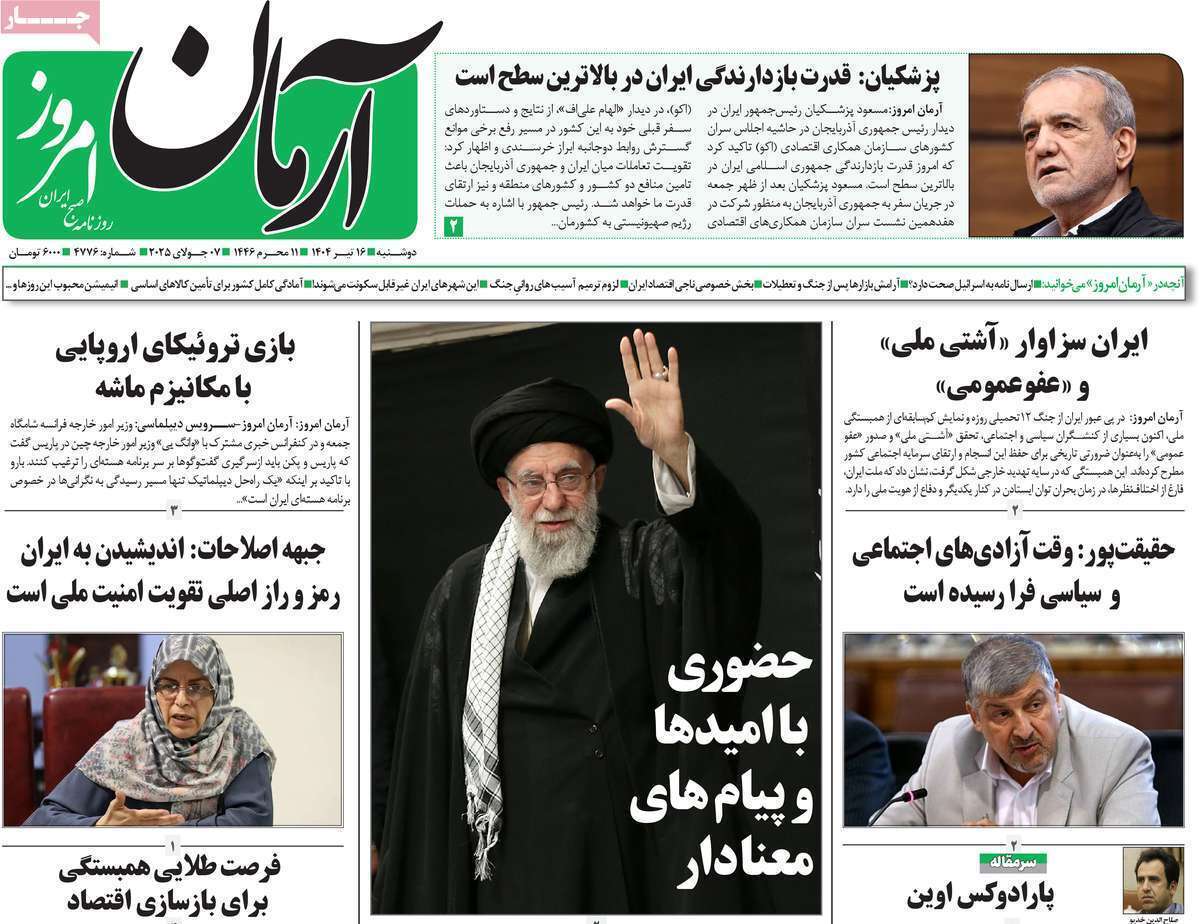 آیا بازخوانی مداحی