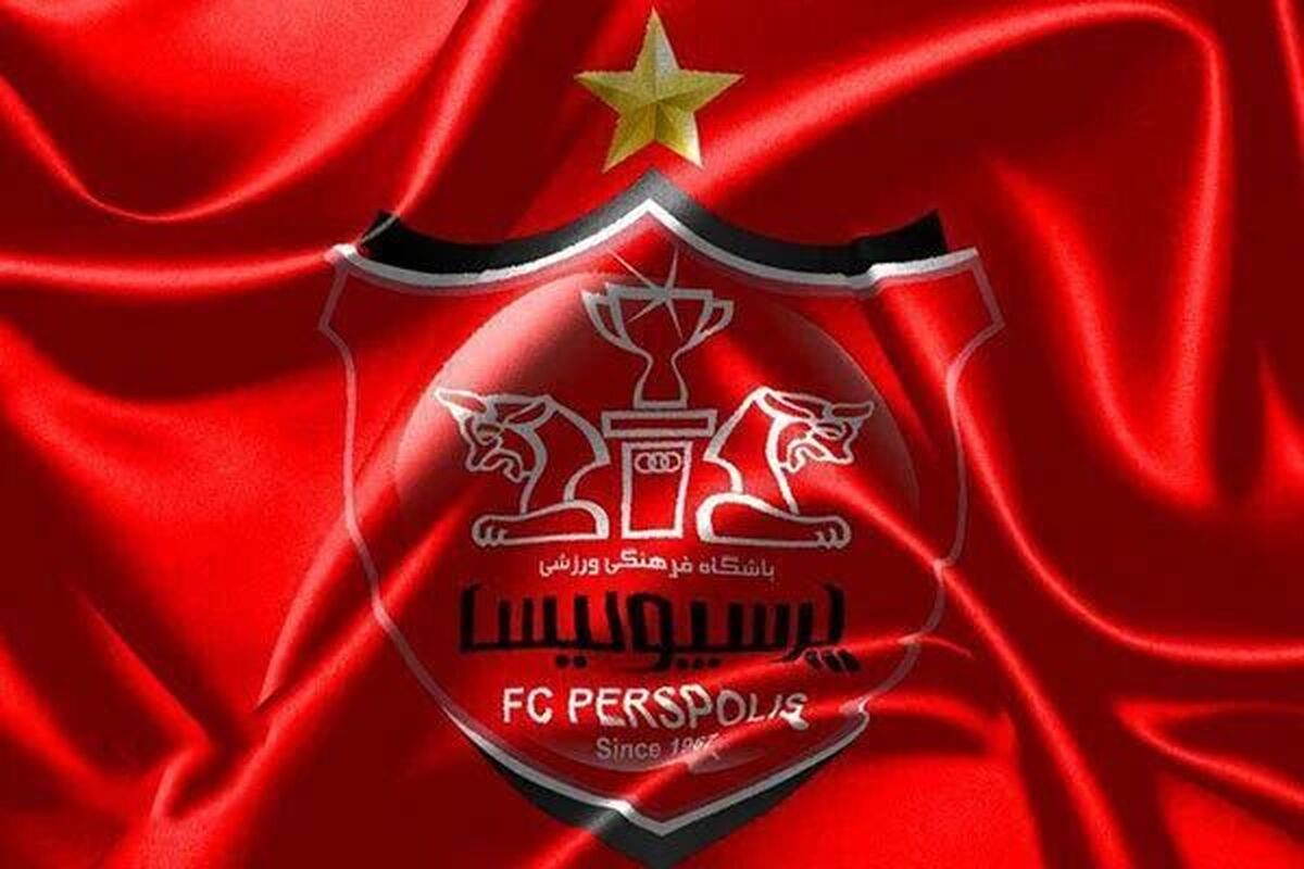بیانیه باشگاه پرسپولیس؛ هیچ بازیکنی به صورت قرضی جدا نمی شود!
