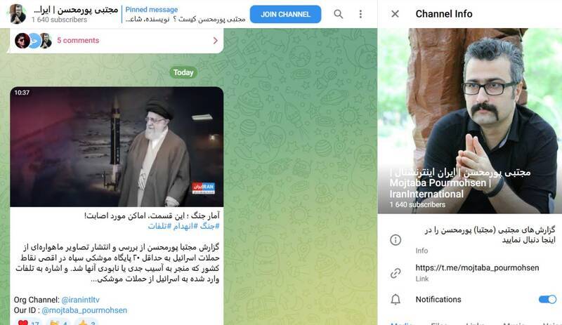 شبکه تروربستی وابسته به موساد هک شد+ عکس و فیلم