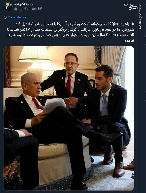عکس| خنثی‌سازی مانور قدرت نتانیاهو در آمریکا توسط حماس