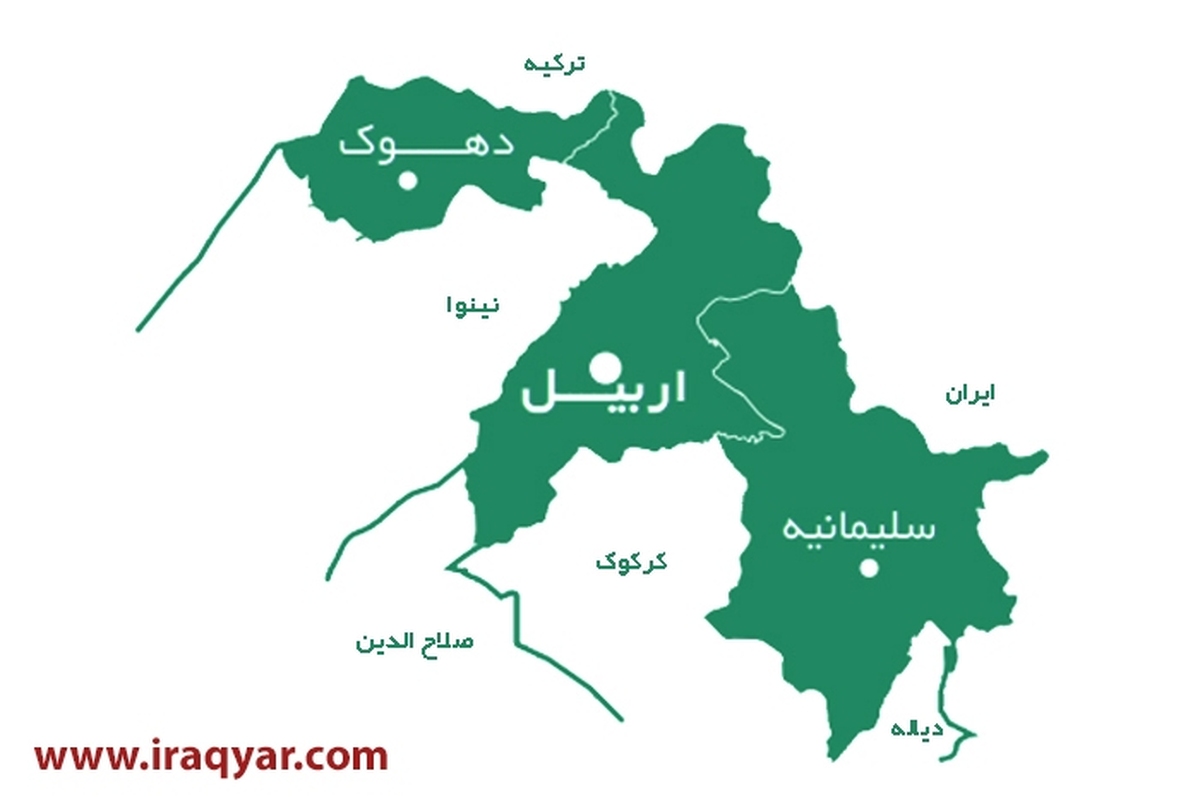 گزارش ها از درگیری شدید در کردستان عراق