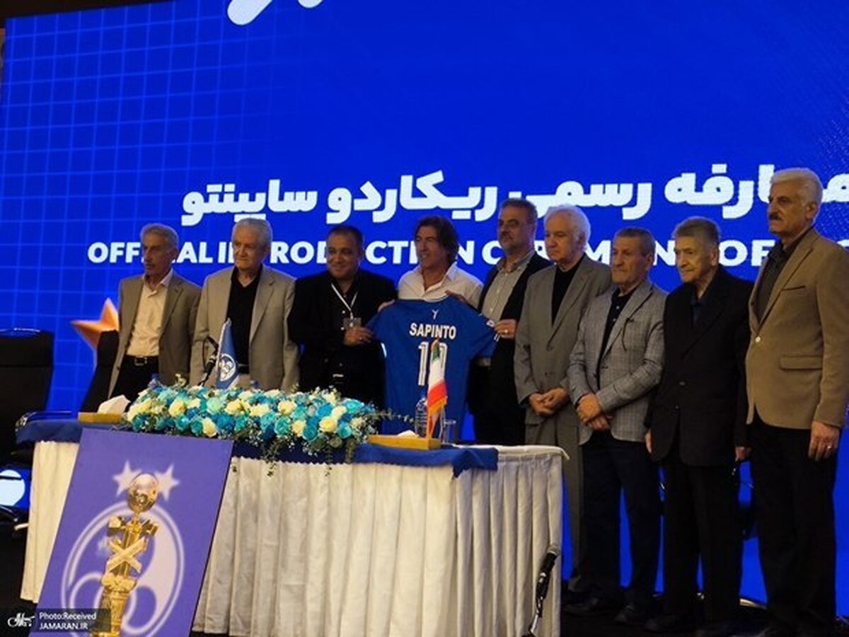 گاف عجیب مدیرعامل استقلال در مراسم معارفه ساپینتو!