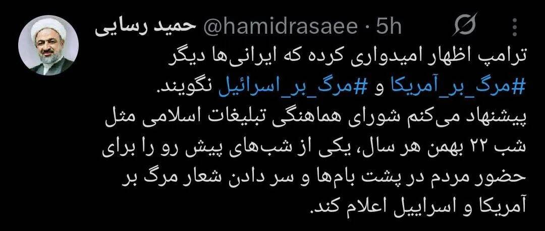 عکس| رسایی: مردم بروند پشت‌بام الله اکبر بگویند