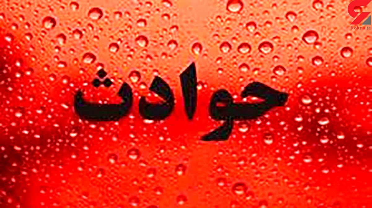 نزاع خونین در خیابان پسر نوجوان را قاتل کرد
