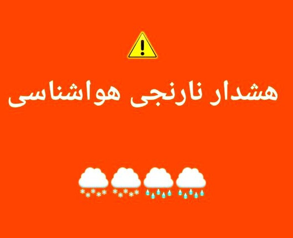 هشدار هواشناسی برای هفت استان کشور | سیلاب و تندباد دو مصدوم بر جای گذاشت