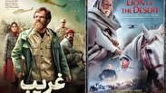 فیلم‌های سینمایی تلویزیون؛ از غریب تا تروا