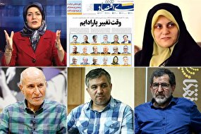 نامه نگاری تجدیدنظرطلبان به سبک «نامه جام زهر»! | چرا مماشات با این قماش غربزده، خیانت به نظام است؟