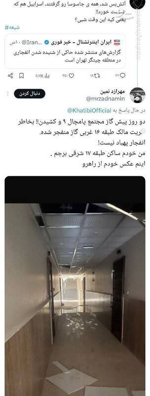 تصاویر| روایت دروغ اینترنشنال و مزدورانش درباره حادثه چیتگر