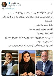 آقای پزشکیان، قبل از استیضاح کابینه را ترمیم کنید | حداقل سه وزیر باید برکنار شوند