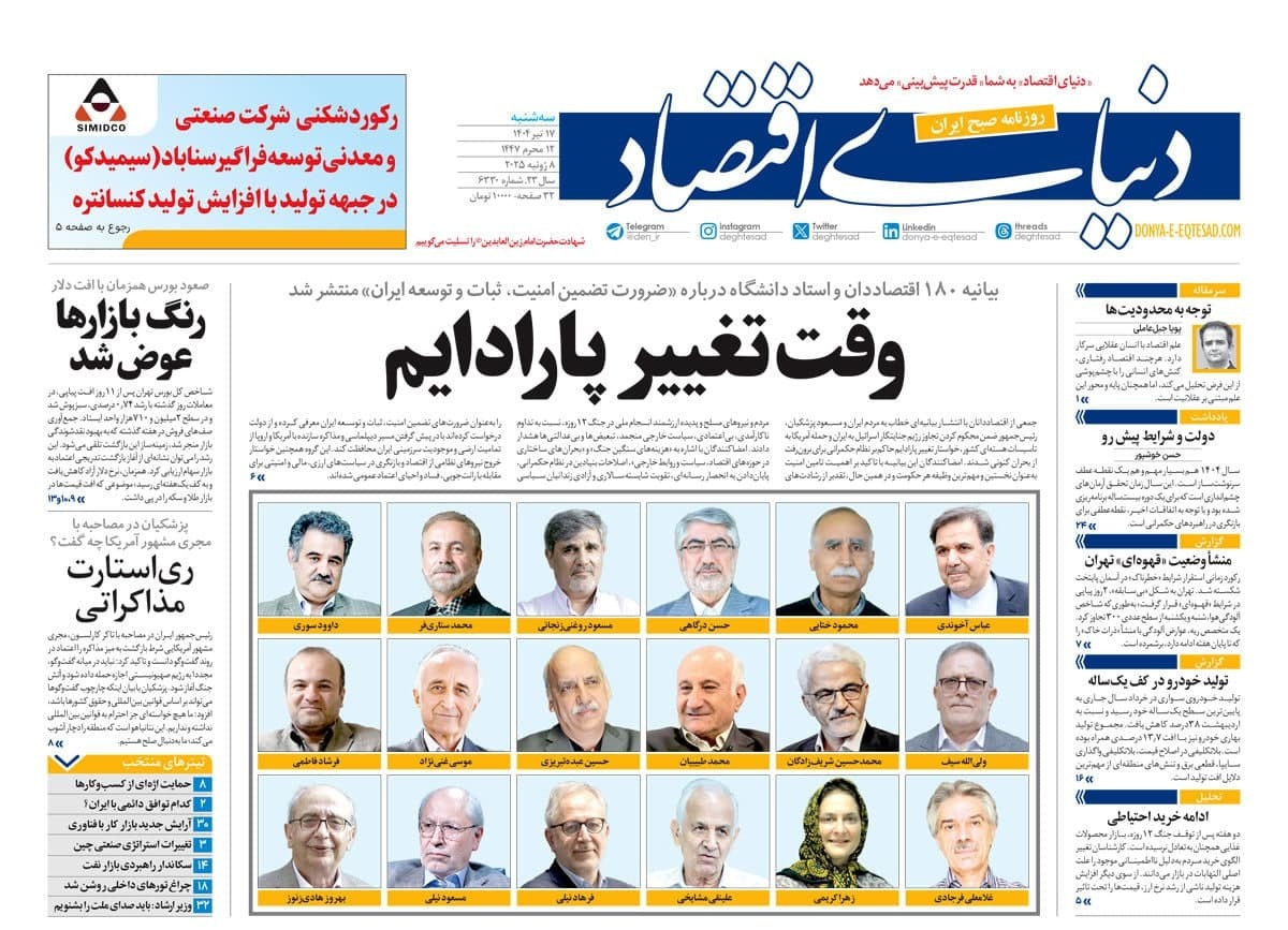 بی شرمی تجدید نظر طلبان در باج خواهی از نظام! بی شرمی تجدید نظر طلبان در باج خواهی از نظام!