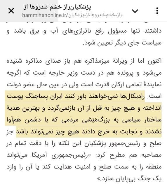 بی شرمی تجدید نظر طلبان در باج خواهی از نظام! بی شرمی تجدید نظر طلبان در باج خواهی از نظام!