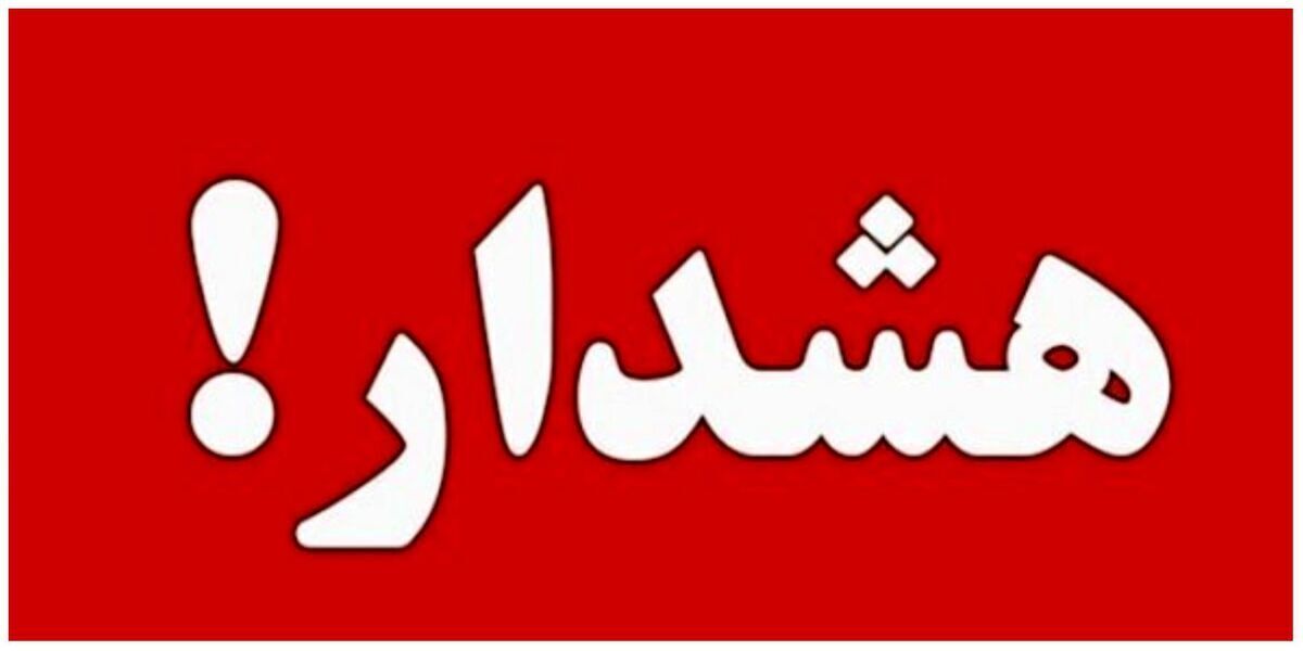 بحران بیخ گوش تهران و کرج| مردم بخوانند