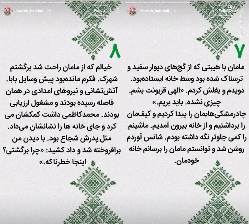 روایت زینب سلیمانی از لحظات بمباران منزل سردار رشید در شهرک دقایقی + عکس