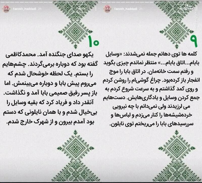 روایت زینب سلیمانی از لحظات بمباران منزل سردار رشید در شهرک دقایقی + عکس