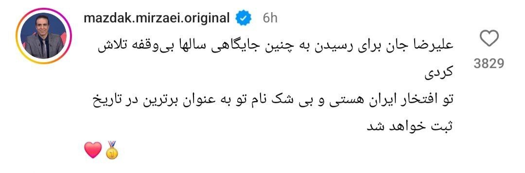 تصاویر | تبریک هنرمندان و ورزشکاران به فغانی