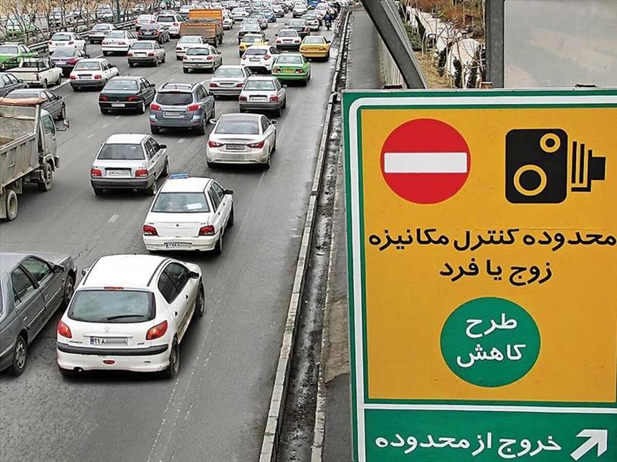 بخشودگی جریمه ورود به محدوده طرح ترافیک از این تاریخ