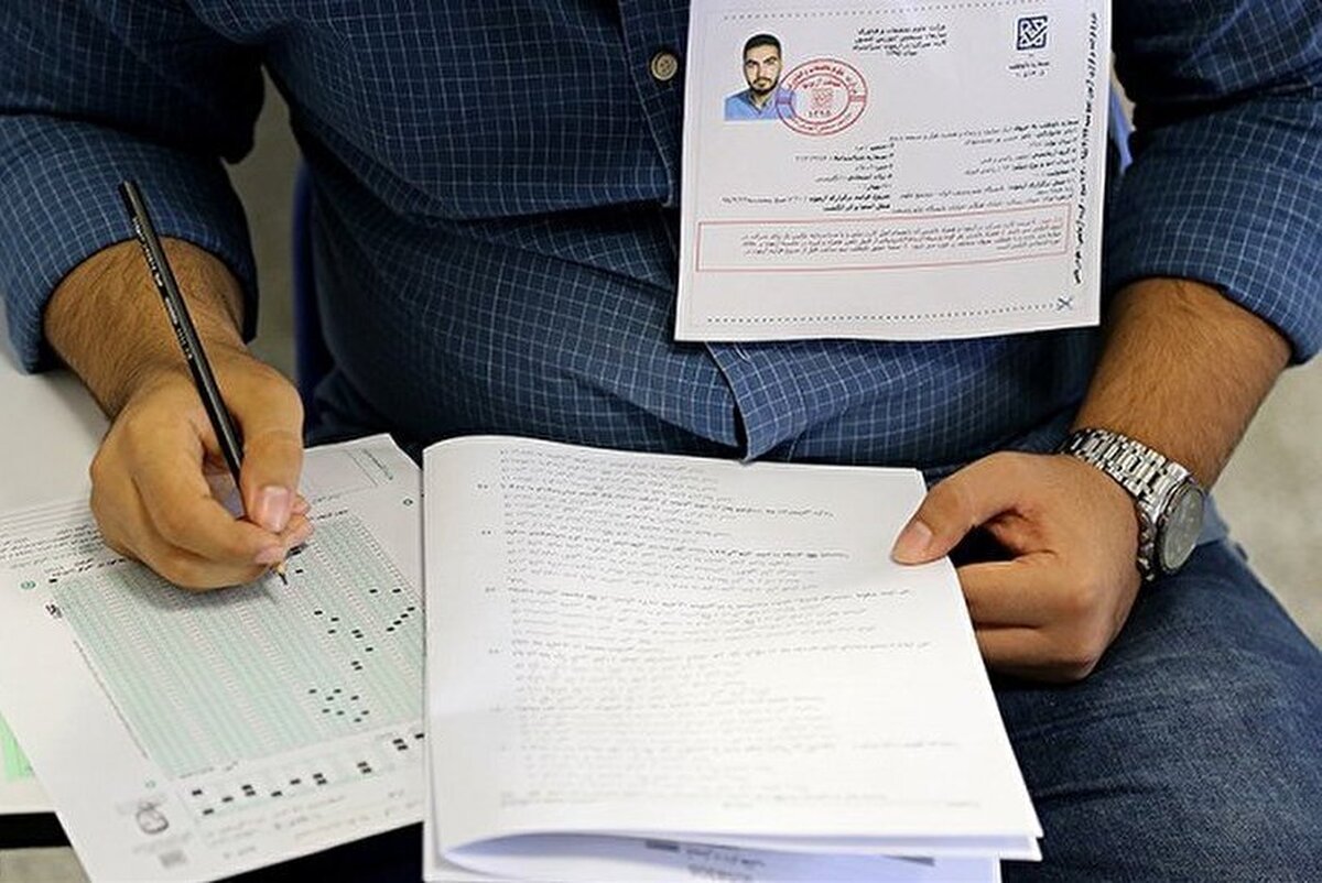 آخرین مهلت دریافت کارت ورود به جلسه کنکور