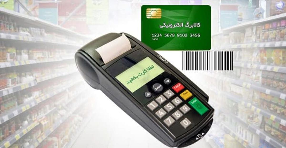 دولت: توزیع سبد کالا ویژه اربعین