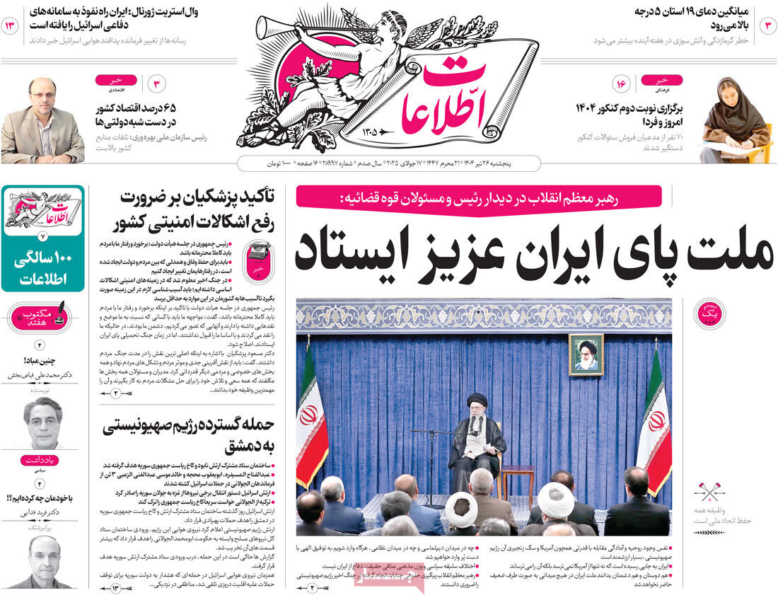 روزنامه