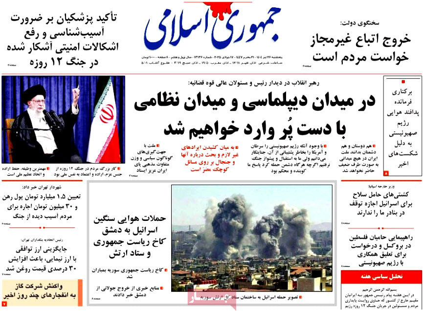 روزنامه