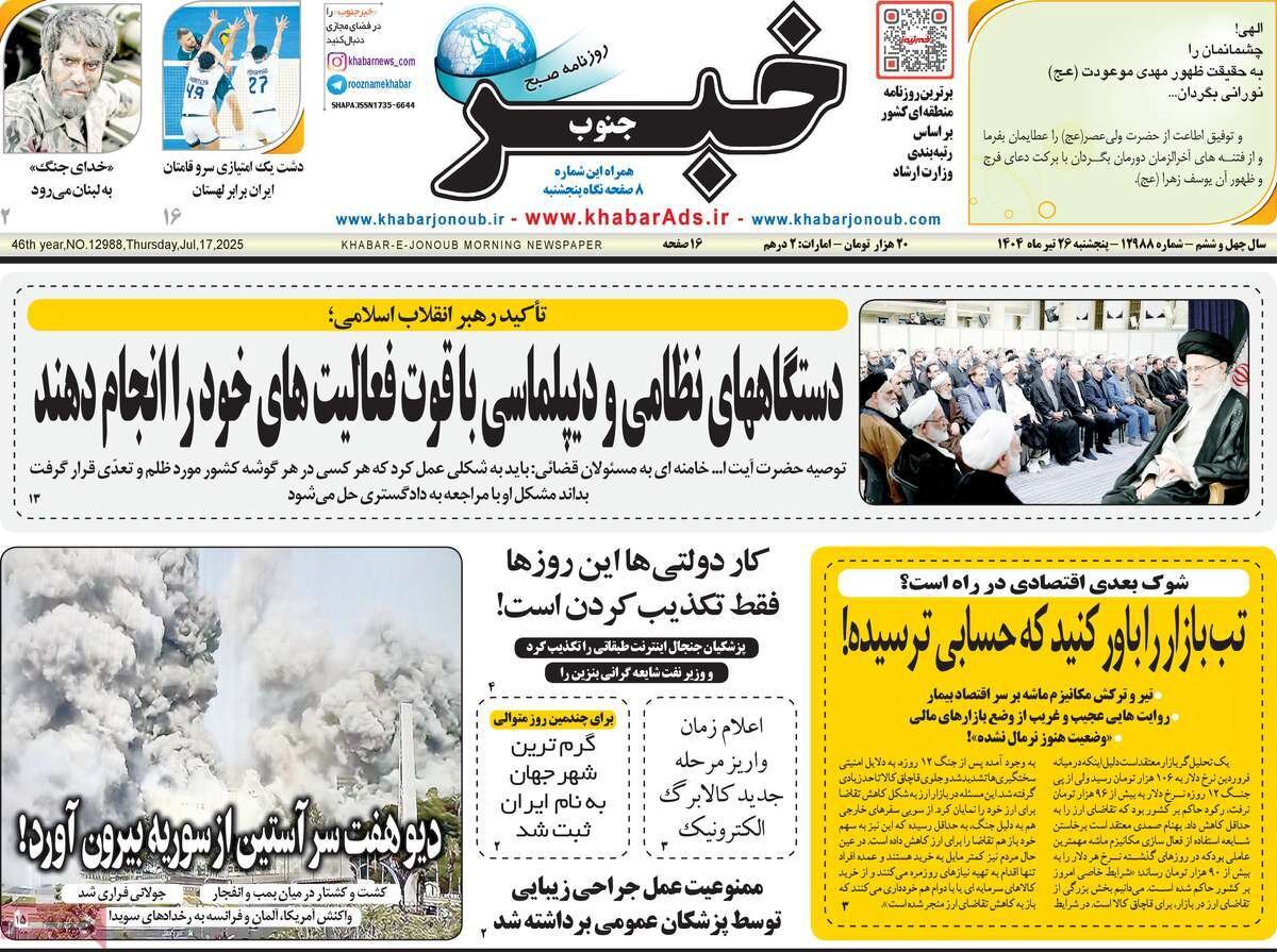 روزنامه