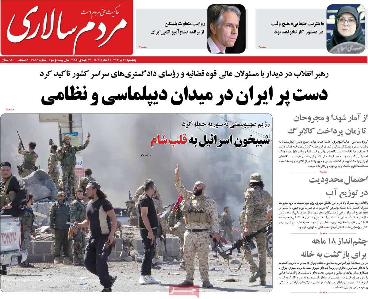 روزنامه