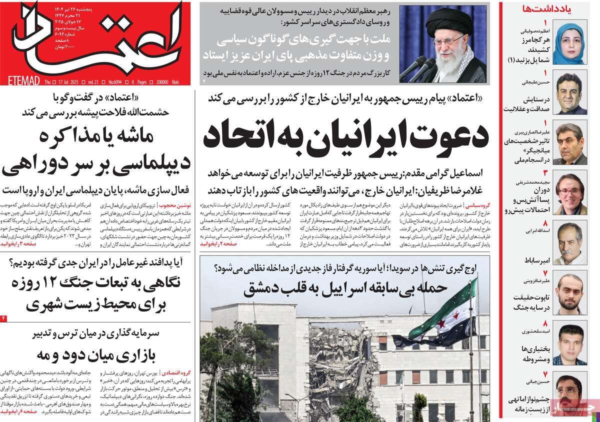 روزنامه