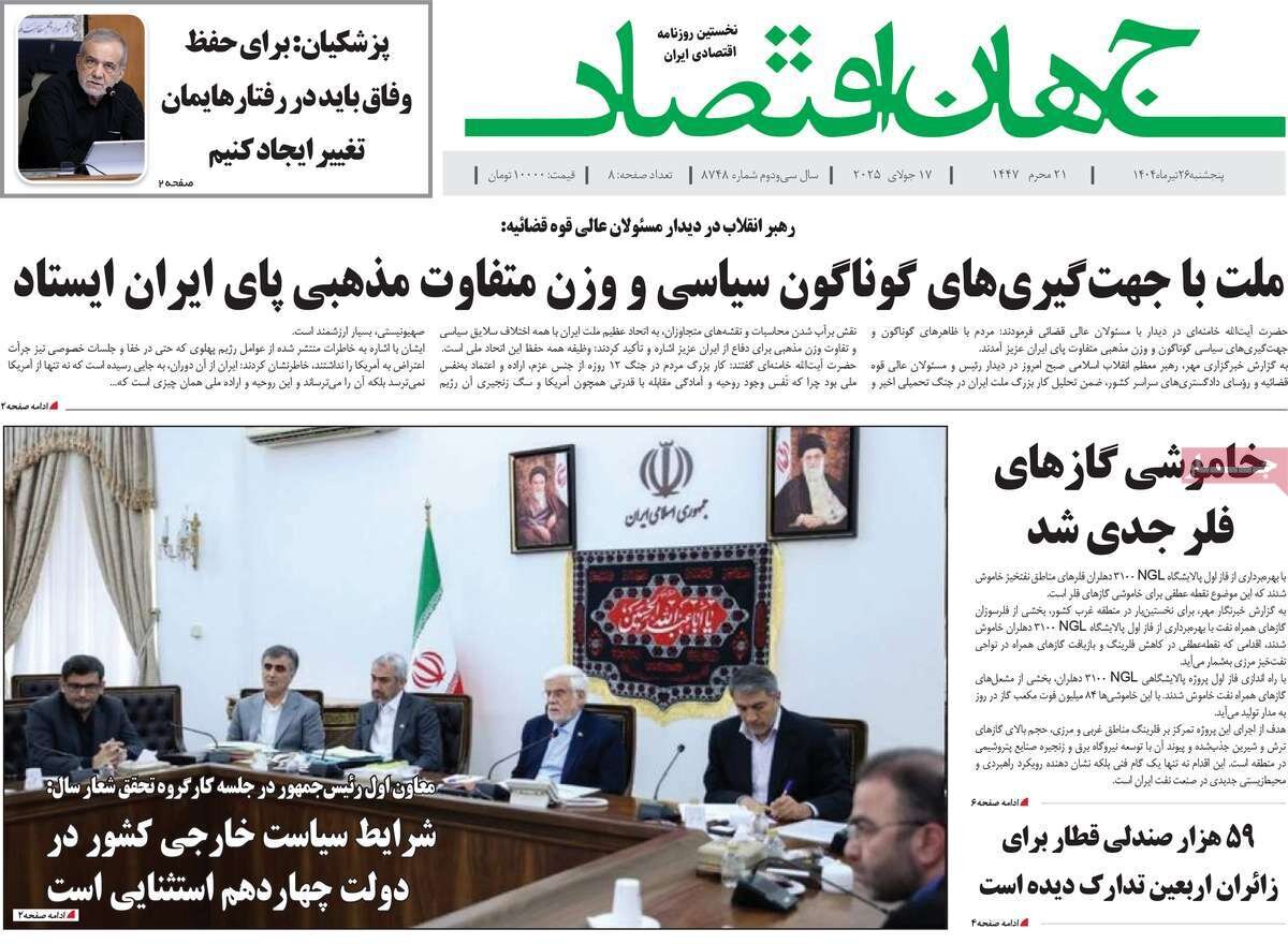 روزنامه