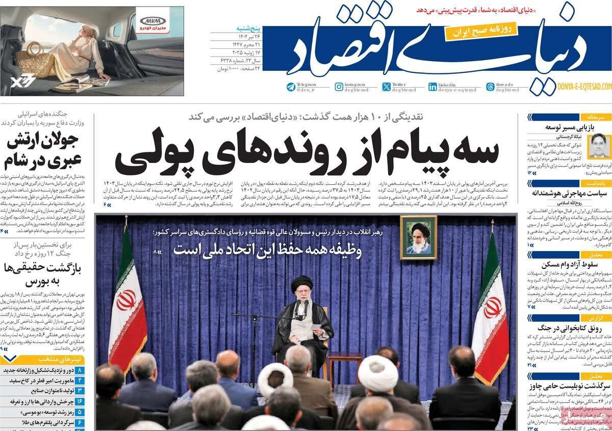 روزنامه