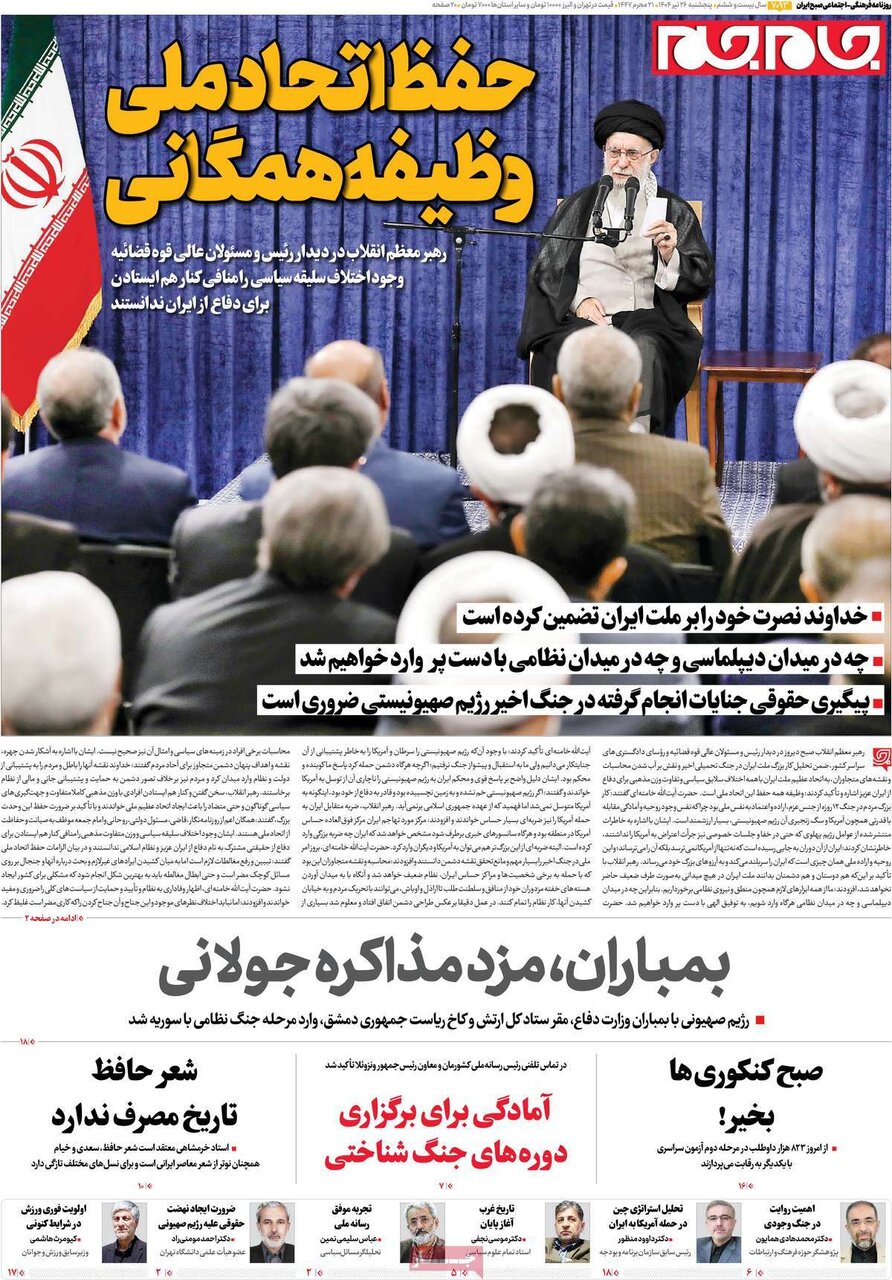 روزنامه