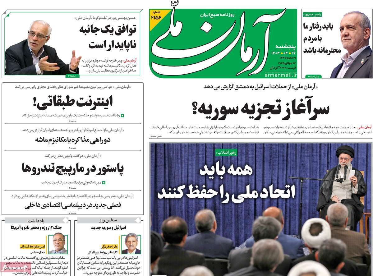 روزنامه