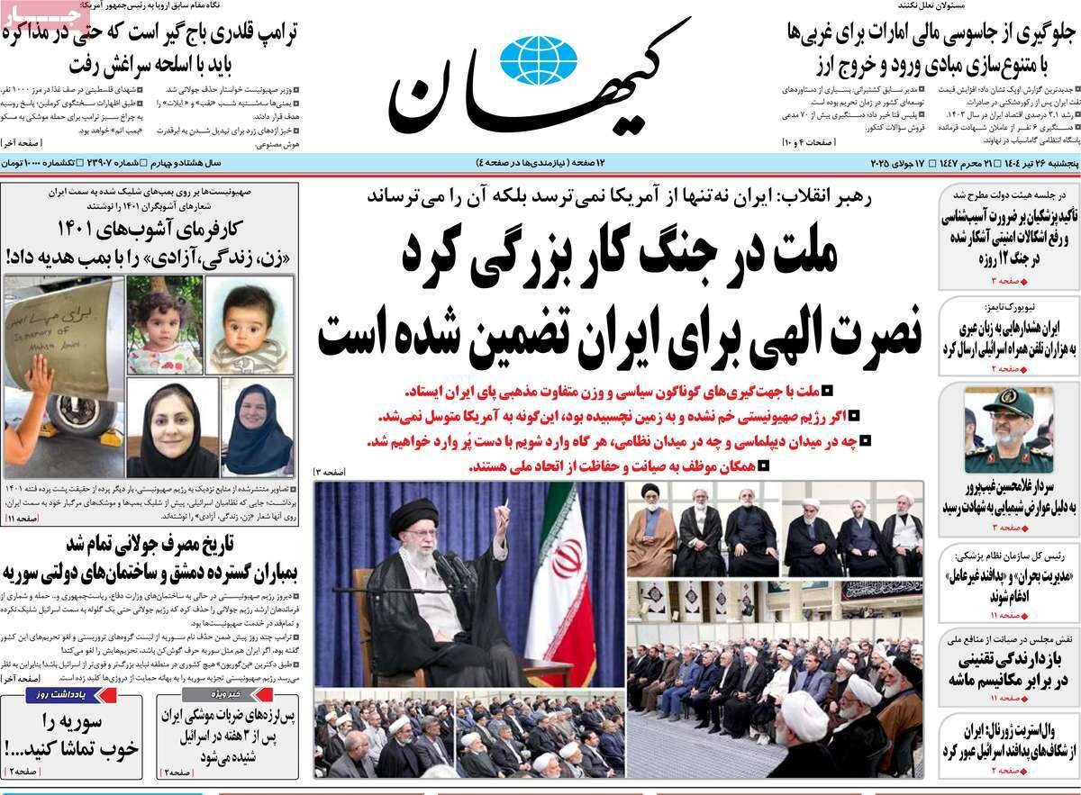 روزنامه