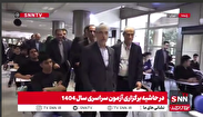 فیلم | بازدید وزیر علوم از حوزه برگزاری آزمون سراسری