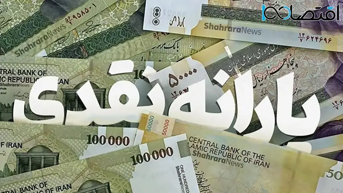 یارانه دهک‌های اول تا سوم واریز شد