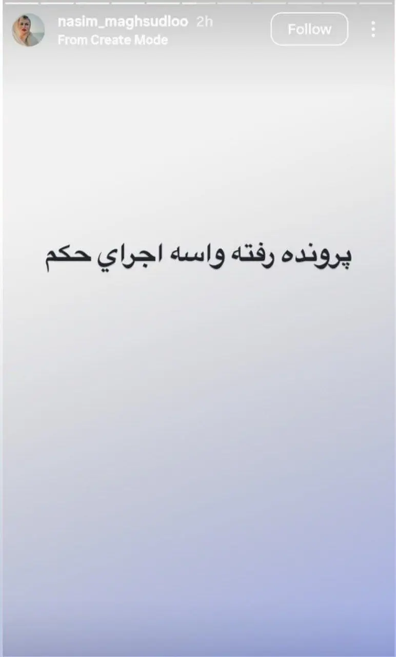 پرونده امیر تتلو برای اجرای حکم رفت پرونده امیر تتلو برای اجرای حکم رفت