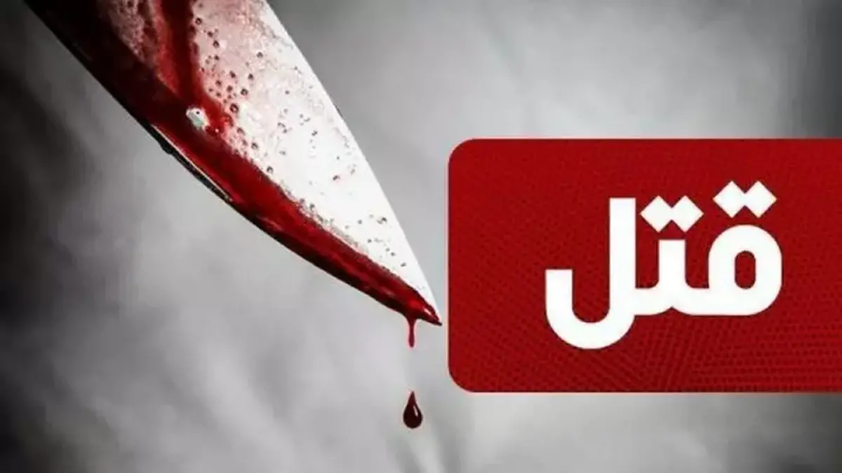 دو قتل در عشقی ممنوعه | من قاتل شوهرم هستم
