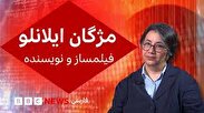 فیلم | مژگان ایلانلو برنامه بی‌بی‌سی به هم ریخت!