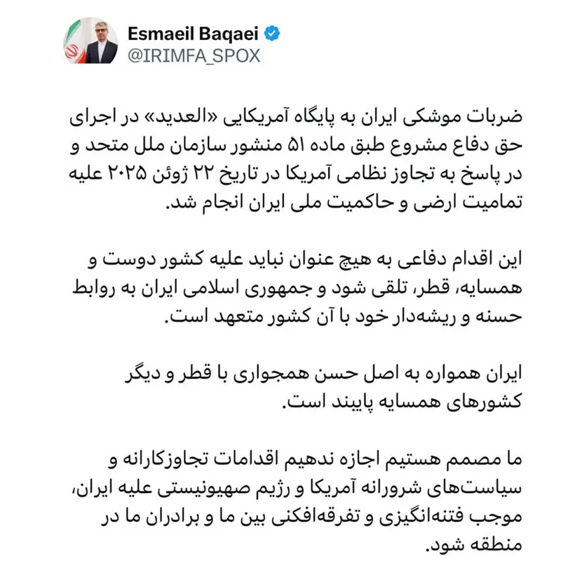 توضیحات مهم درباره حمله به پایگاه العدید آمریکا در قطر