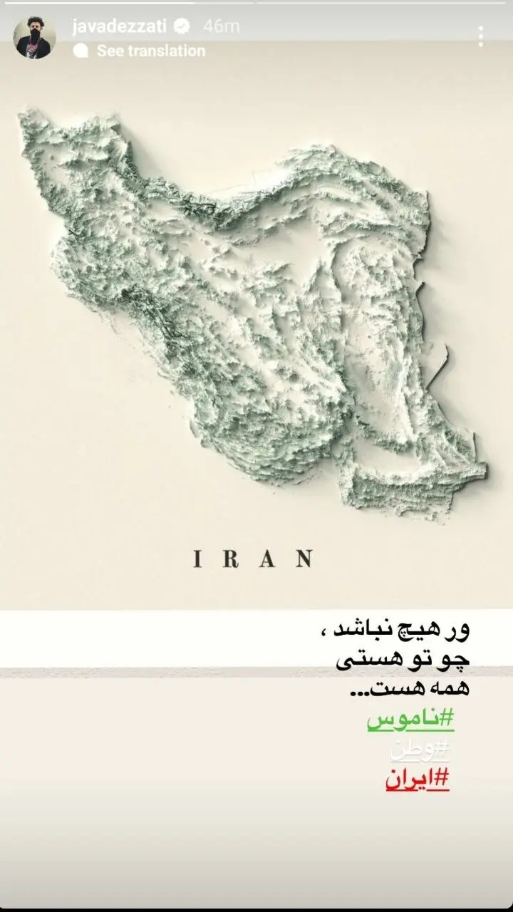 واکنش جواد عزتی به حمله اسرائیل به ایران