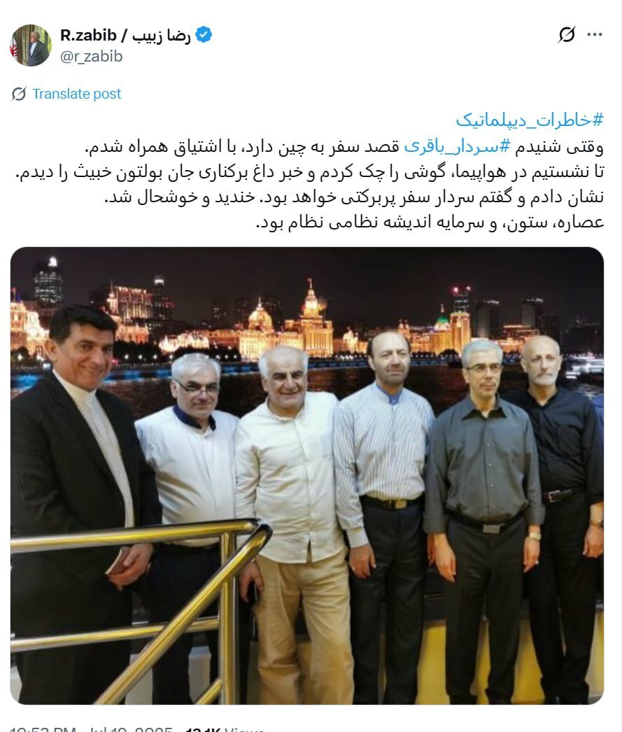 عکس| خاطره سفیر ایران در اسپانیا از سردار باقری