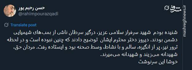 عکس| آیا سرلشکر شهید حسین سلامی مبتلا به سرطان بود؟