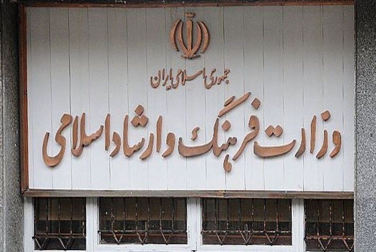 سایت وزارت ارشاد از دسترس خارج شد + عکس