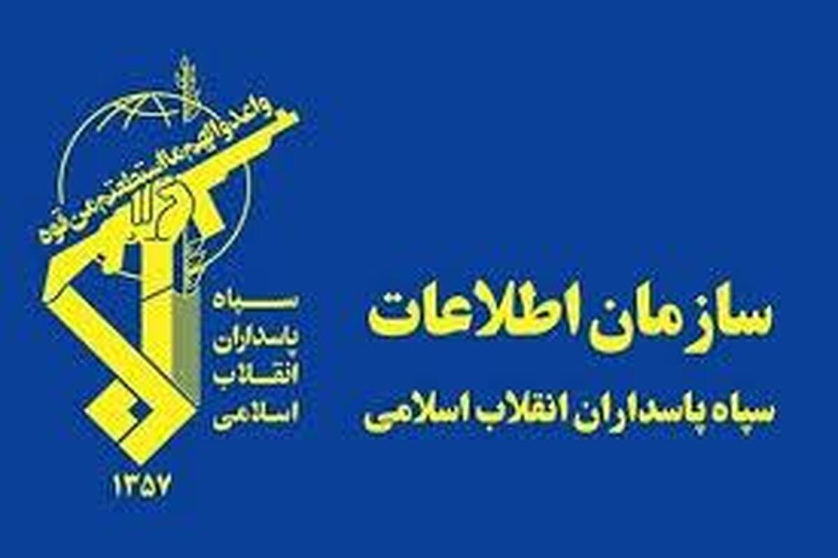 پیام سازمان اطلاعات سپاه به مردم درباره اقدامات سرویس‌های جاسوسی