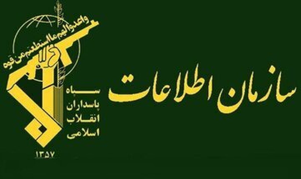 پیامک اطلاعات سپاه به شهروندان + جزئیات