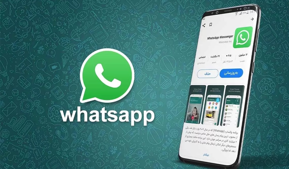 واتس‌اپ رفع فیلتر شد