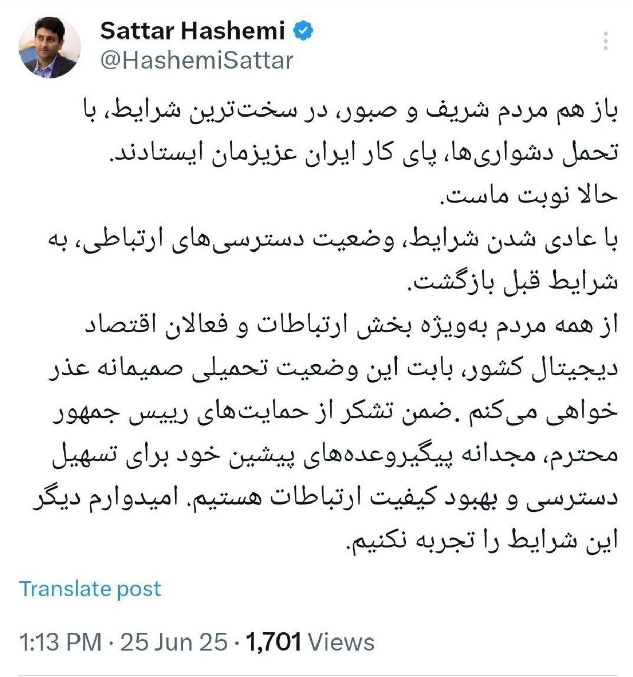 اینترنت به شرایط قبل بازگشت