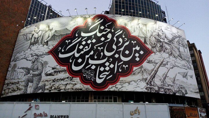 دیوارنگاره میدان ولیعصر (عج) تغییر کرد