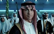 به عربستان تعلق دارم!