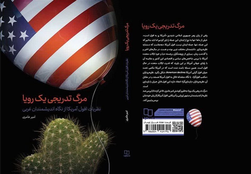 کتاب , نشر معارف , آمریکا ,