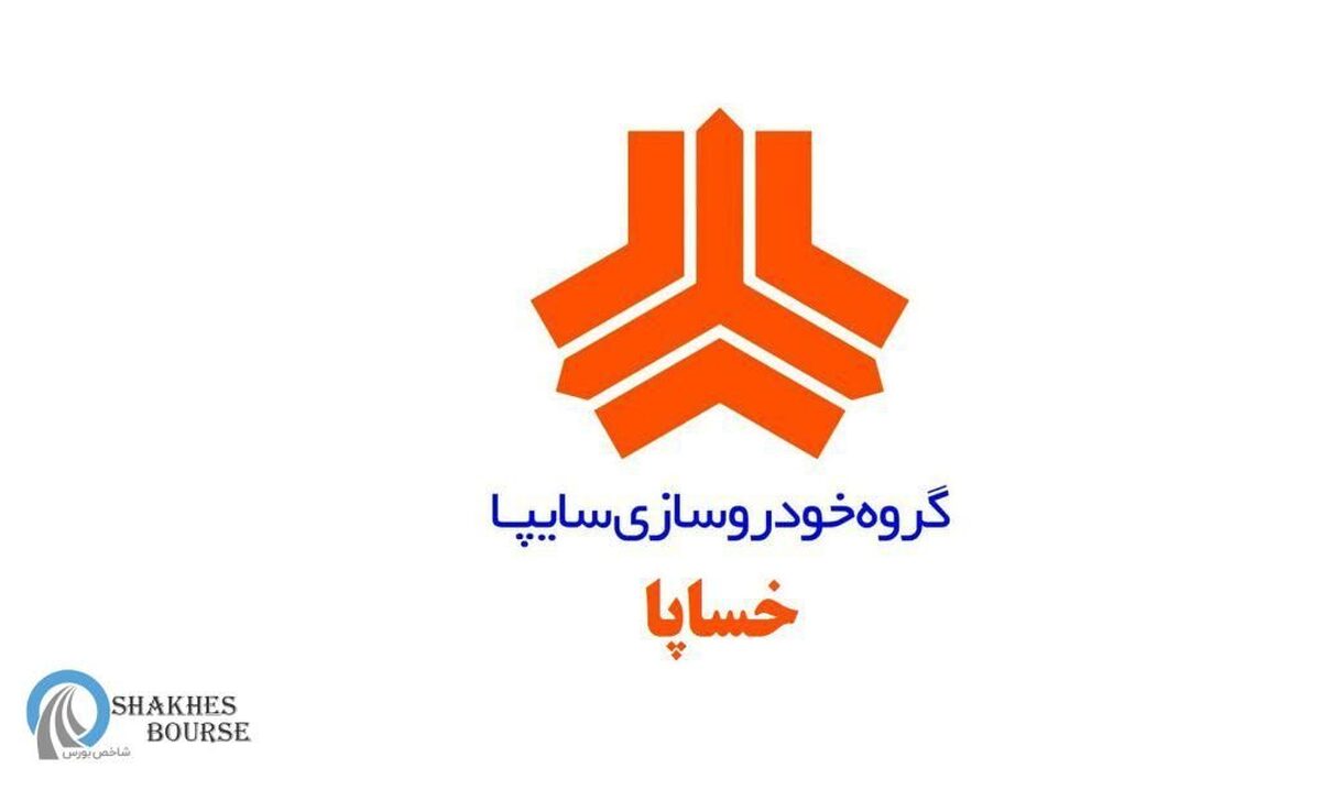 تغییر در نرخ فروش محصولات خساپا